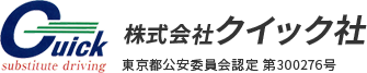 株式会社クイック社